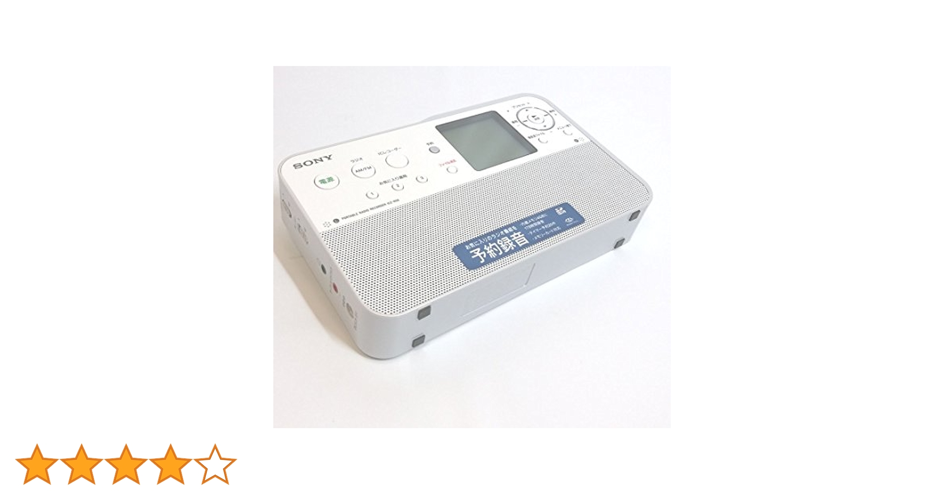たつさま専用ソニーポータブルラジオレコーダー、IC Z-R 50 Amazon.co.jp: SONY ポータブルラジオレコーダー 4GB R50 ICZ